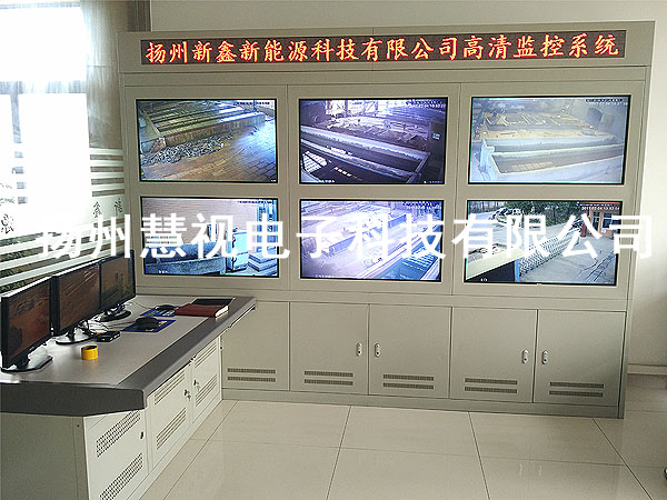 扬州新鑫新能源高清数字监控案例